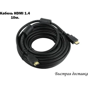 Kabel HDMI-HDMI v. 1.4 1,4 m/3 M/5 m